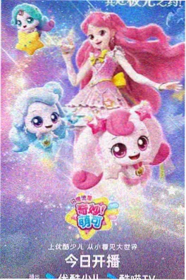 东方影视志怪动漫《山鬼图鉴》画面